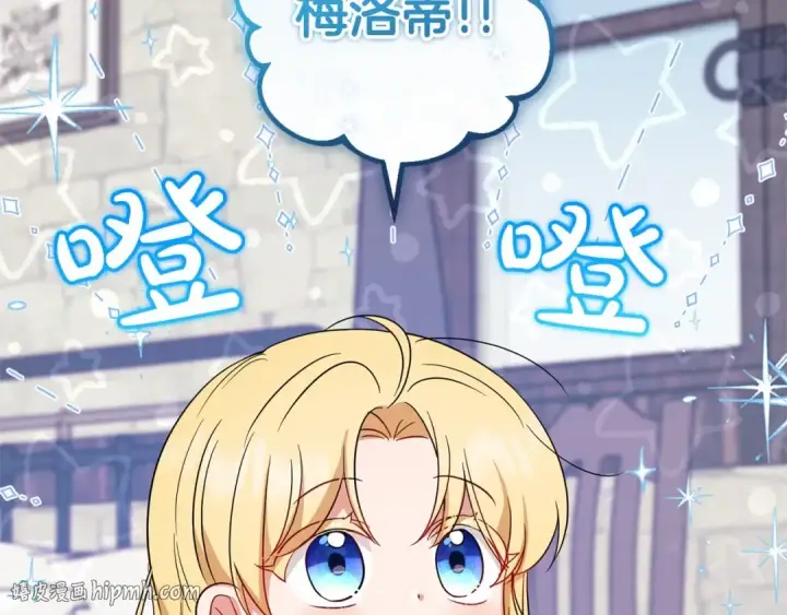 漫画《反派少女被爱意围绕》第3话 暴雨求医第8张图