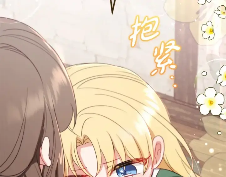 漫画《反派少女被爱意围绕》第3话 暴雨求医第81张图