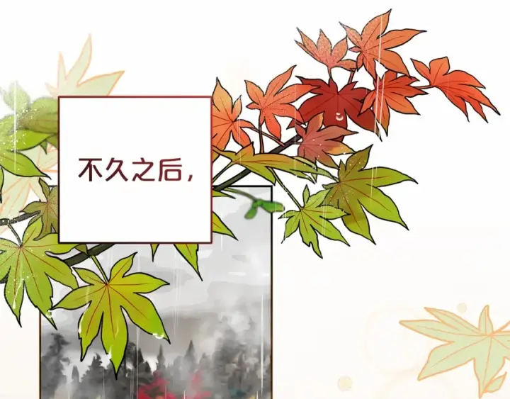 漫画《反派少女被爱意围绕》第3话 暴雨求医第90张图