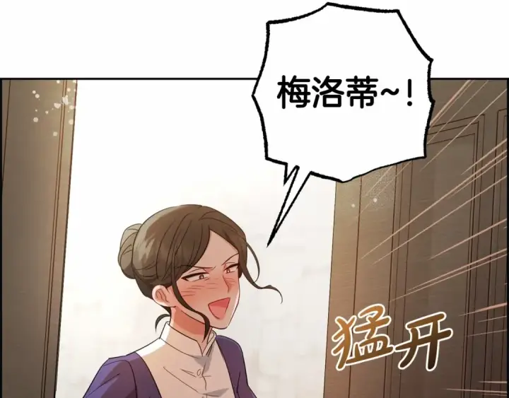 漫画《反派少女被爱意围绕》第3话 暴雨求医第98张图