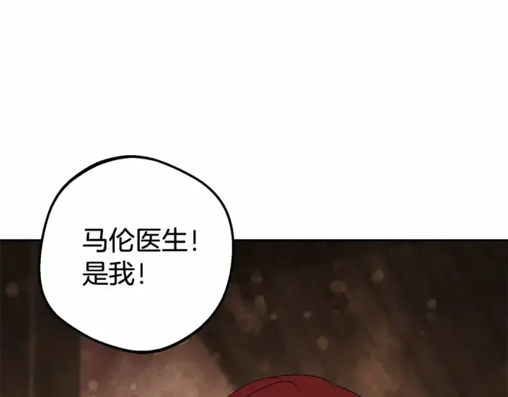 《反派少女被爱意围绕》第4话 好好道别图10