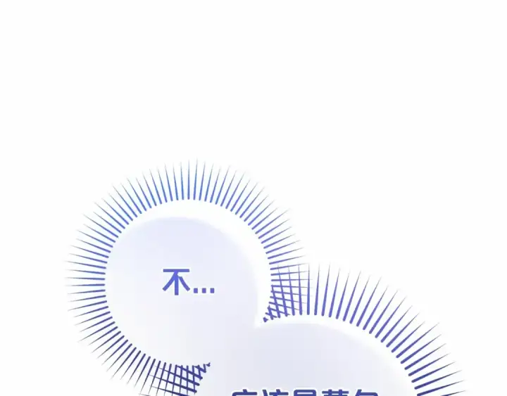 《反派少女被爱意围绕》第4话 好好道别图101