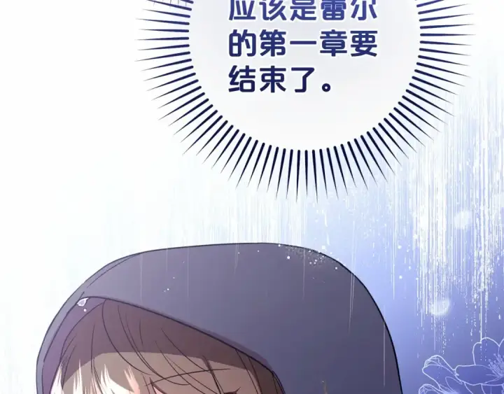 《反派少女被爱意围绕》第4话 好好道别图102