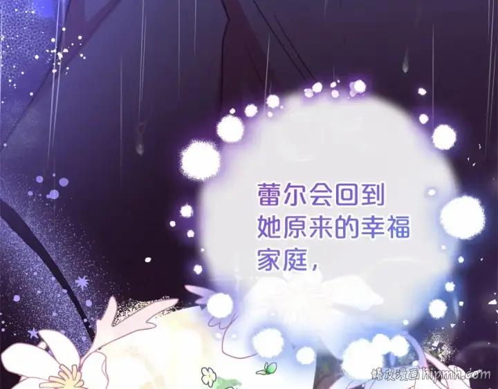 《反派少女被爱意围绕》第4话 好好道别图104