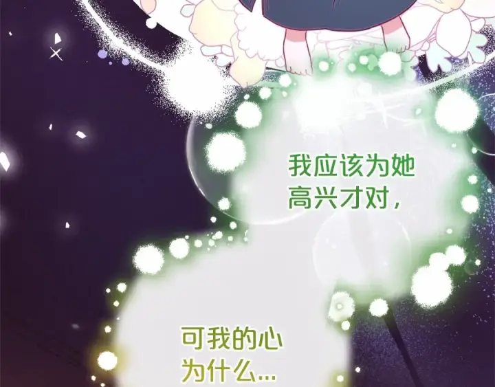 《反派少女被爱意围绕》第4话 好好道别图108