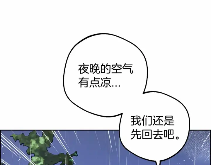 《反派少女被爱意围绕》第4话 好好道别图116