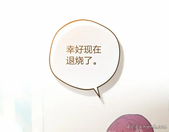 《反派少女被爱意围绕》第4话 好好道别图128