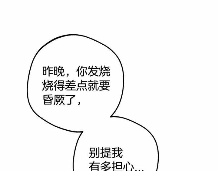 《反派少女被爱意围绕》第4话 好好道别图131