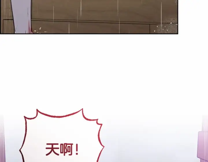 《反派少女被爱意围绕》第4话 好好道别图14