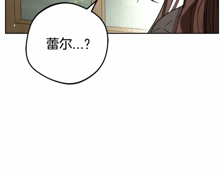 《反派少女被爱意围绕》第4话 好好道别图141
