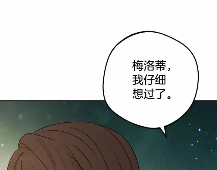 《反派少女被爱意围绕》第4话 好好道别图142