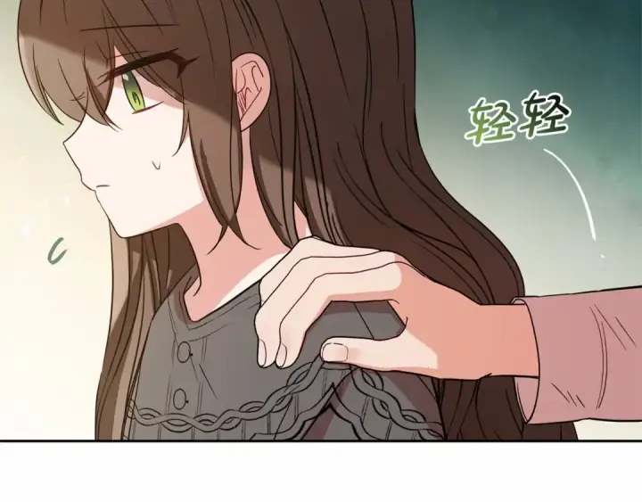 《反派少女被爱意围绕》第4话 好好道别图143