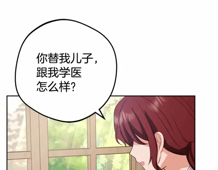 《反派少女被爱意围绕》第4话 好好道别图148