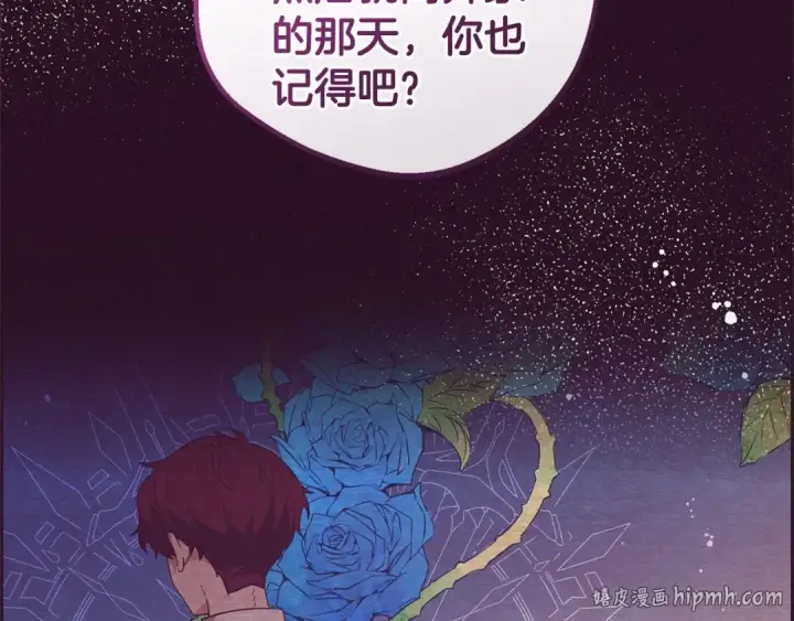 《反派少女被爱意围绕》第4话 好好道别图152