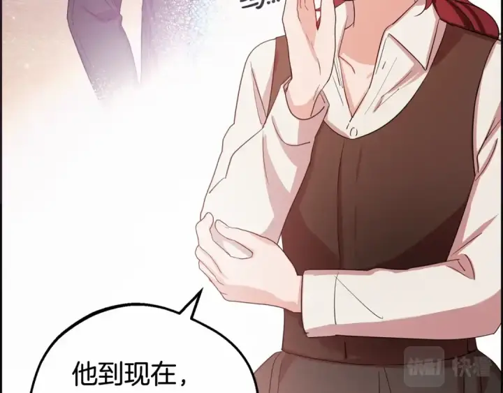 《反派少女被爱意围绕》第4话 好好道别图154