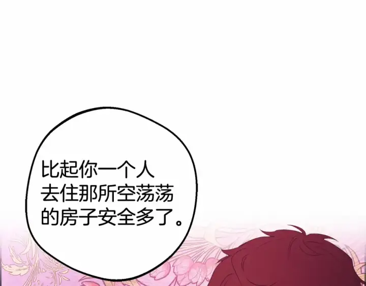 《反派少女被爱意围绕》第4话 好好道别图157
