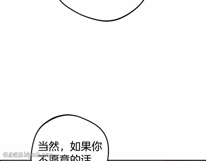 《反派少女被爱意围绕》第4话 好好道别图160