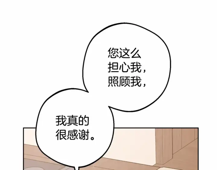 《反派少女被爱意围绕》第4话 好好道别图163