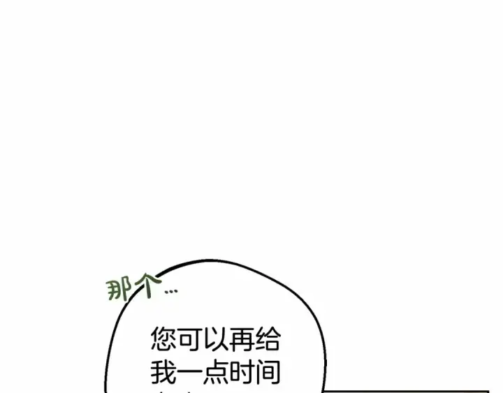 《反派少女被爱意围绕》第4话 好好道别图166