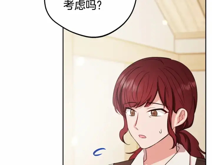 《反派少女被爱意围绕》第4话 好好道别图167