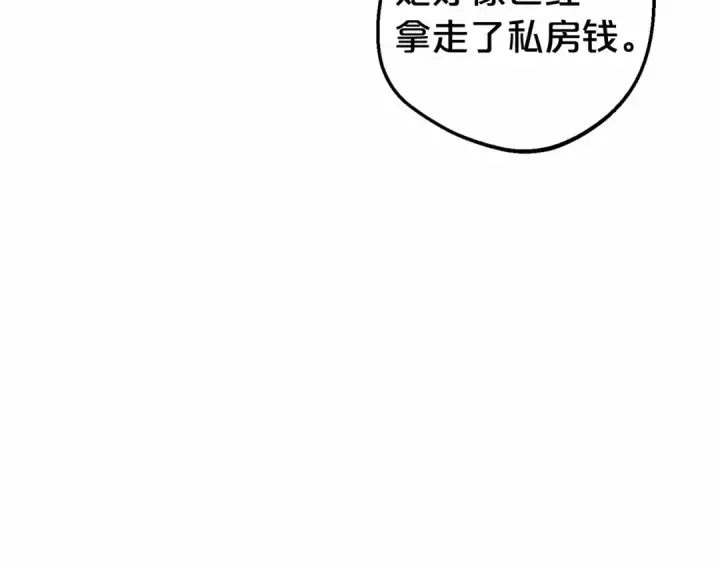 《反派少女被爱意围绕》第4话 好好道别图179