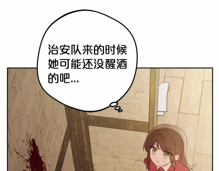 《反派少女被爱意围绕》第4话 好好道别图180