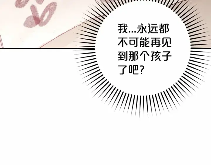 《反派少女被爱意围绕》第4话 好好道别图188