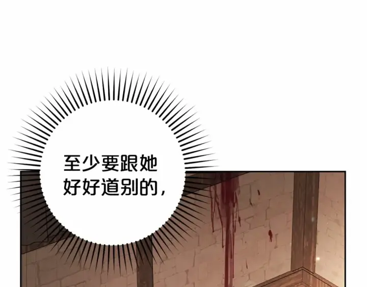 《反派少女被爱意围绕》第4话 好好道别图189