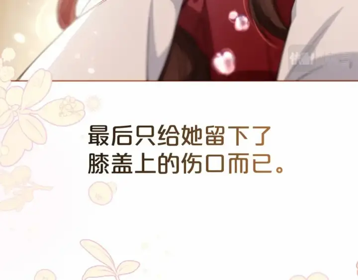 《反派少女被爱意围绕》第4话 好好道别图195