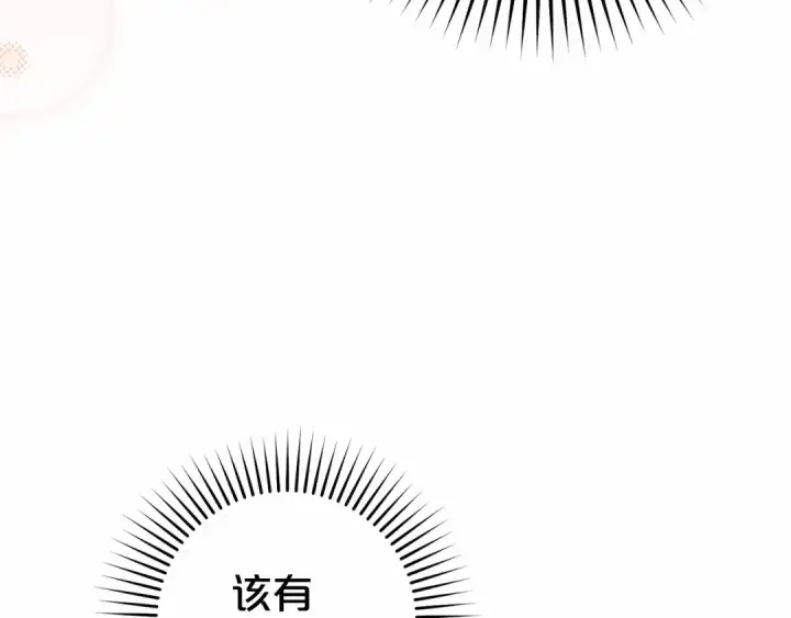 《反派少女被爱意围绕》第4话 好好道别图198