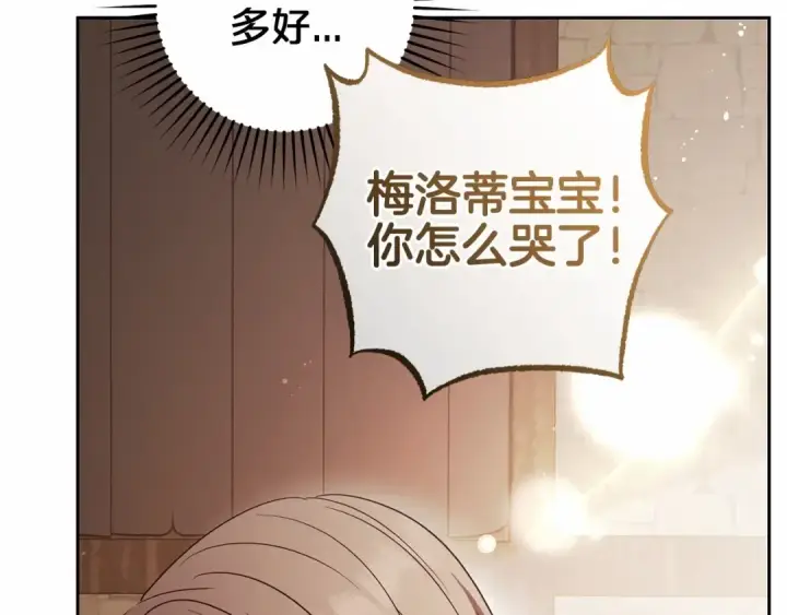 《反派少女被爱意围绕》第4话 好好道别图199