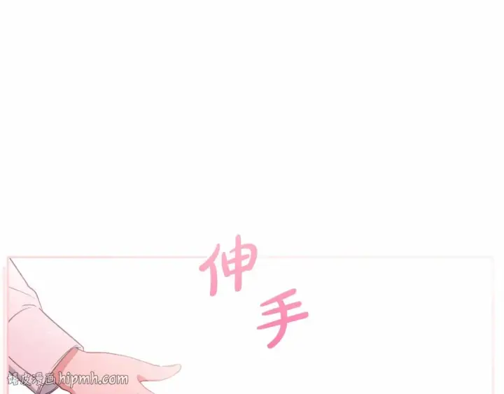 《反派少女被爱意围绕》第4话 好好道别图208