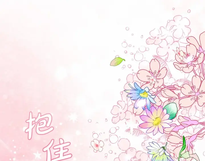 《反派少女被爱意围绕》第4话 好好道别图210
