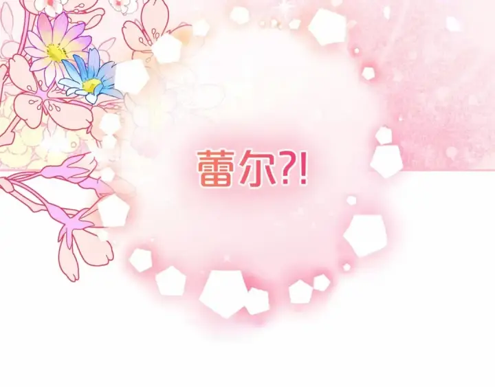 《反派少女被爱意围绕》第4话 好好道别图213
