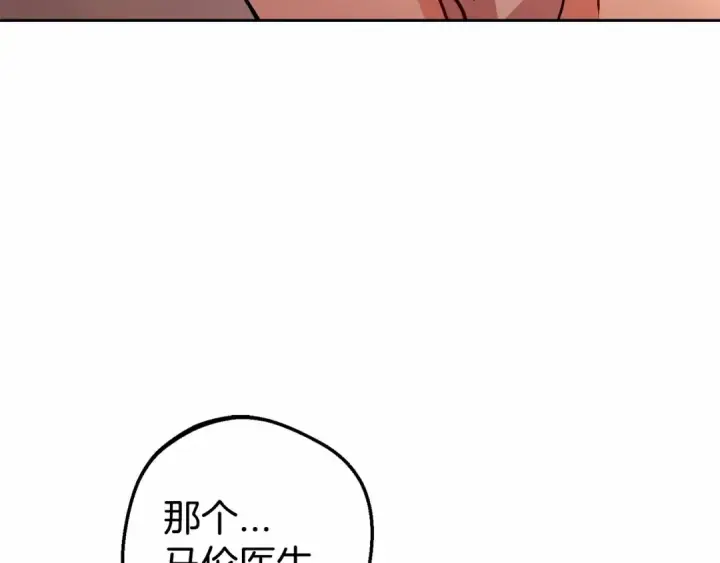 《反派少女被爱意围绕》第4话 好好道别图27
