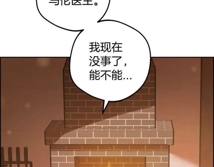 《反派少女被爱意围绕》第4话 好好道别图28