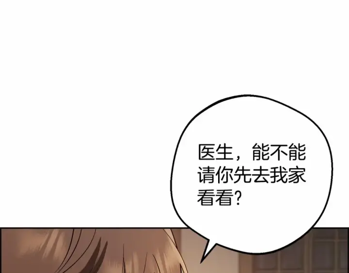 《反派少女被爱意围绕》第4话 好好道别图34