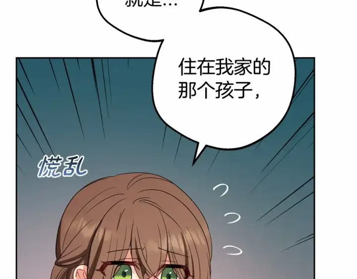 《反派少女被爱意围绕》第4话 好好道别图37