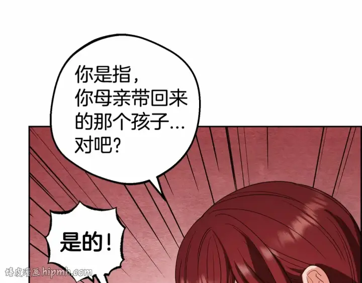 《反派少女被爱意围绕》第4话 好好道别图40