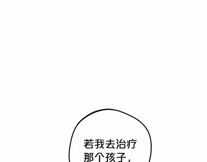 《反派少女被爱意围绕》第4话 好好道别图42