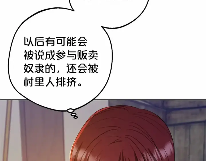 《反派少女被爱意围绕》第4话 好好道别图43