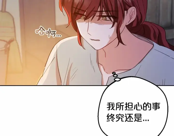 《反派少女被爱意围绕》第4话 好好道别图44