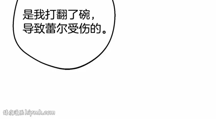 《反派少女被爱意围绕》第4话 好好道别图48