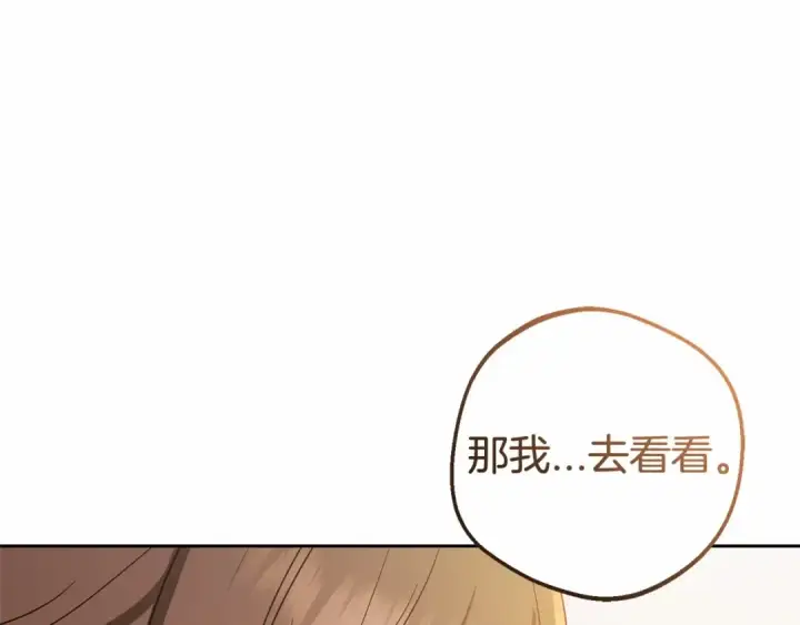 《反派少女被爱意围绕》第4话 好好道别图49