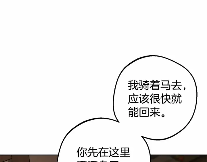 《反派少女被爱意围绕》第4话 好好道别图51