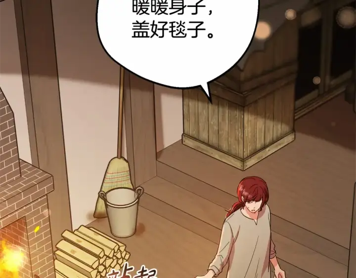 《反派少女被爱意围绕》第4话 好好道别图52