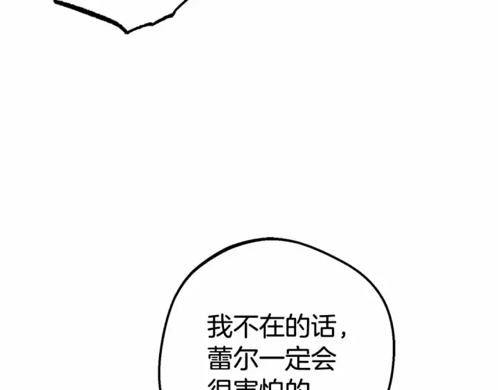 《反派少女被爱意围绕》第4话 好好道别图54