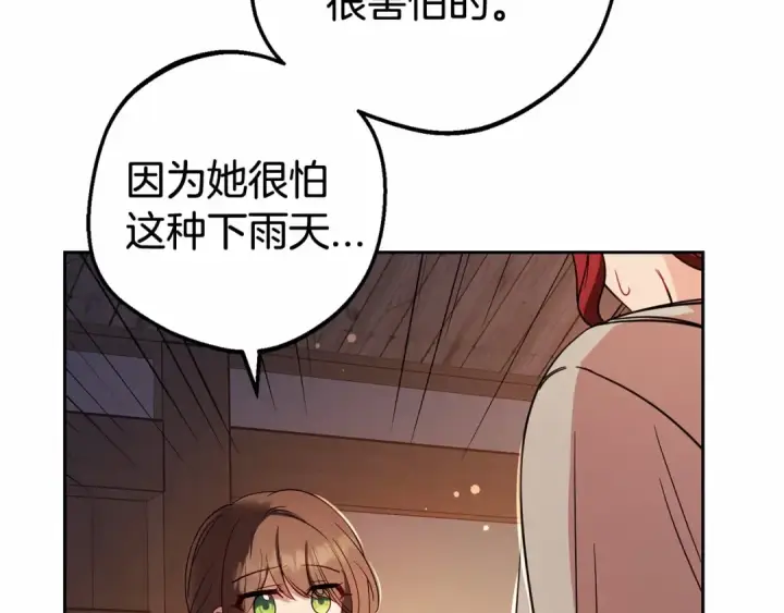 《反派少女被爱意围绕》第4话 好好道别图55