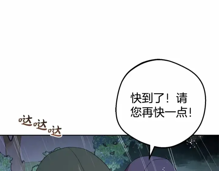 《反派少女被爱意围绕》第4话 好好道别图67