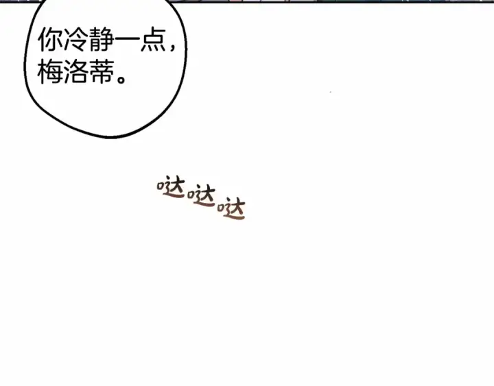 《反派少女被爱意围绕》第4话 好好道别图69